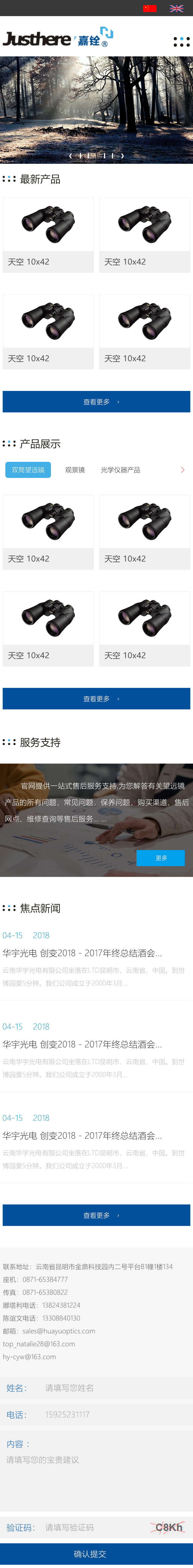 華宇光電,昆明網(wǎng)站建設(shè)，昆明網(wǎng)站設(shè)計(jì)，昆明網(wǎng)站制作