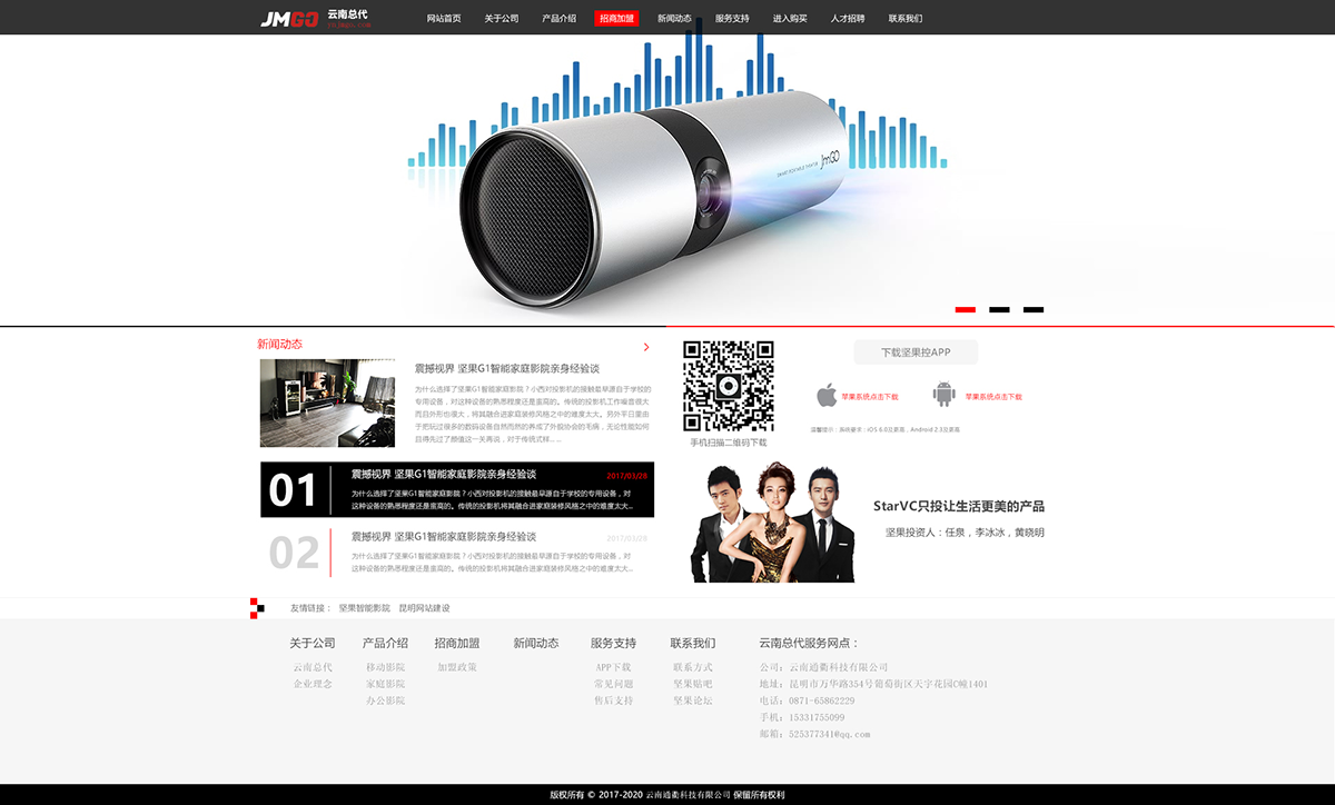 昆明網(wǎng)站建設|云南網(wǎng)站建設|昆明網(wǎng)站設計|昆明網(wǎng)站制作|云南網(wǎng)站