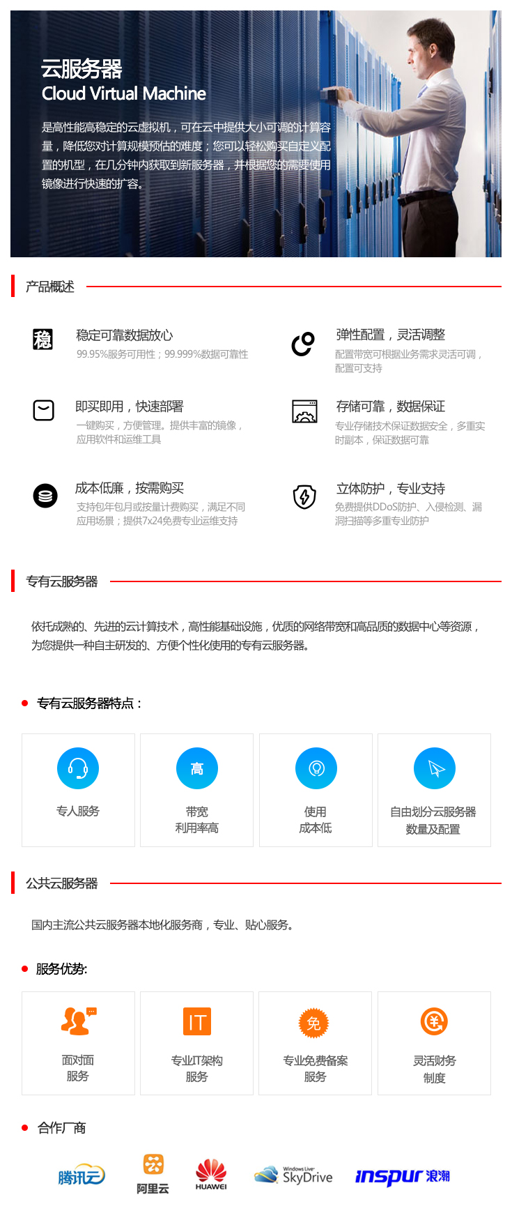 昆明網(wǎng)站建設(shè)|云南網(wǎng)站建設(shè)|昆明網(wǎng)站設(shè)計(jì)|昆明網(wǎng)站制作|云南網(wǎng)站制作|云南網(wǎng)站設(shè)計(jì)|承錦科技