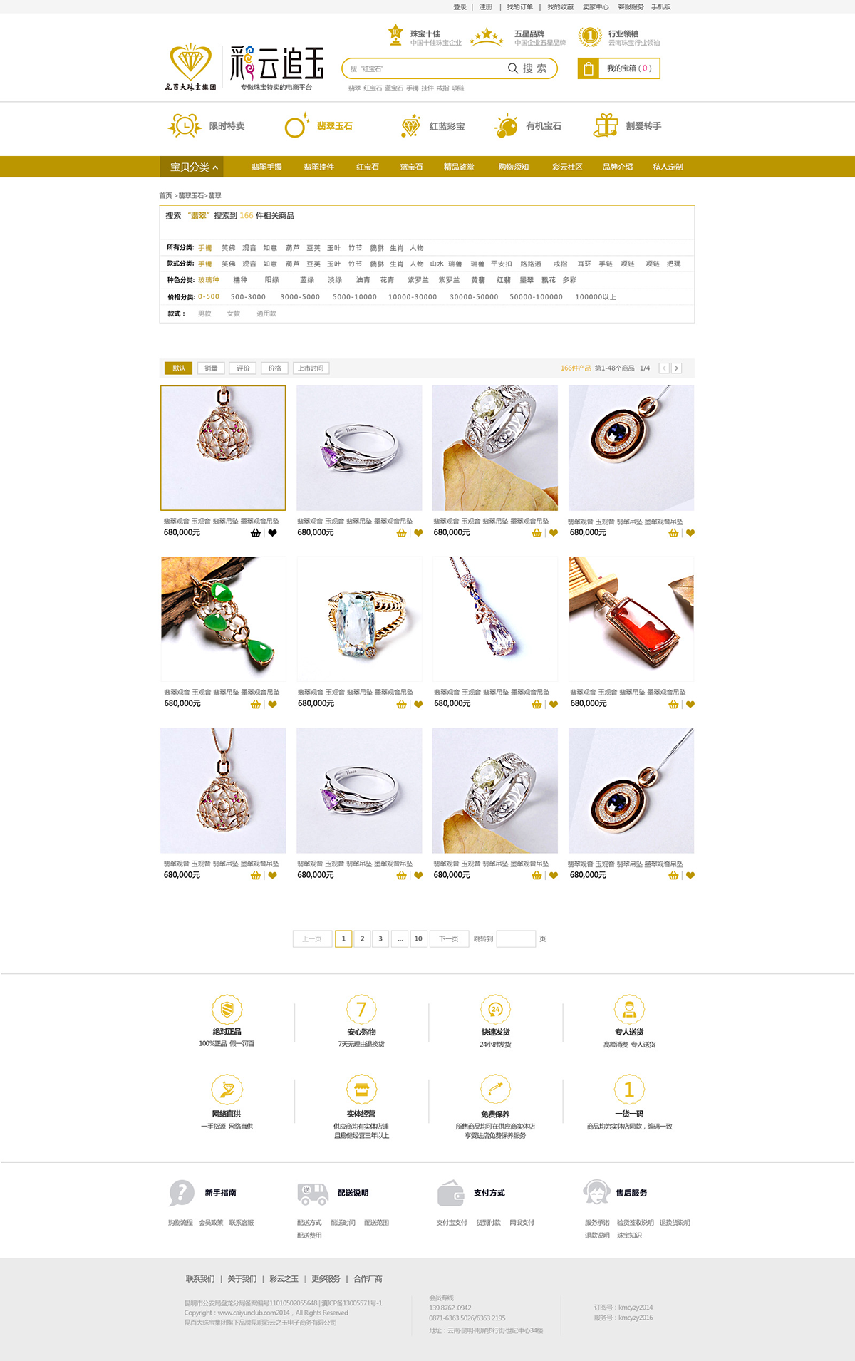 昆明網(wǎng)站建設(shè)|云南網(wǎng)站建設(shè)|昆明網(wǎng)站設(shè)計(jì)|昆明網(wǎng)站制作|云南網(wǎng)站制作|云南網(wǎng)站設(shè)計(jì)|承錦科技