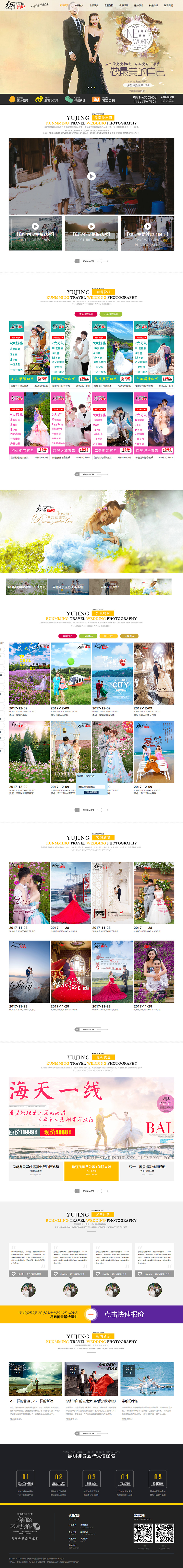 昆明網(wǎng)站建設(shè)|云南網(wǎng)站建設(shè)|昆明網(wǎng)站設(shè)計(jì)|昆明網(wǎng)站制作|云南網(wǎng)站制作|云南網(wǎng)站設(shè)計(jì)|承錦科技